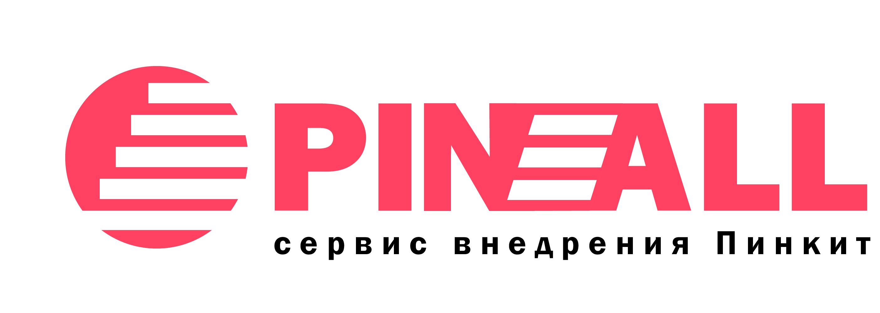 Пинол - сервис внедрения Пинкит Пинол - сервис внедрения Пинкит