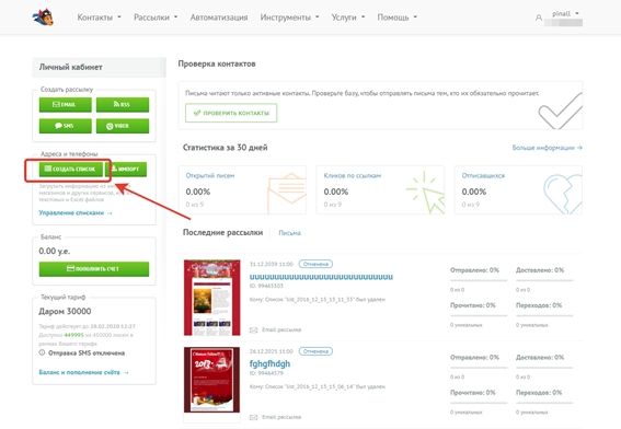 Создание списка Создание списка
