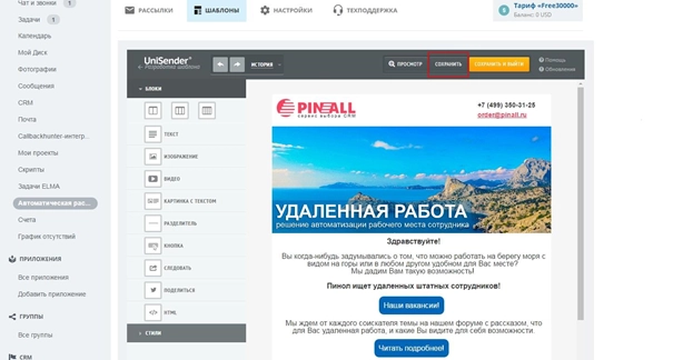 Выбор шаблона Выбор шаблона