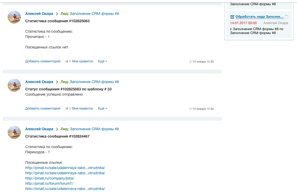 Завершающая стадия в отправке автоматической рассылки Завершающая стадия в отправке автоматической рассылки