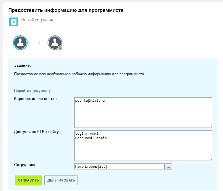 Задание Предоставить информацию для программиста Задание Предоставить информацию для программиста