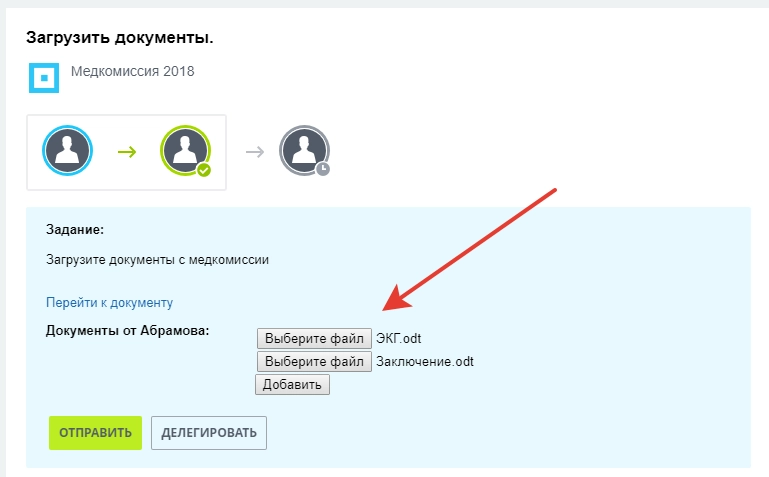 Загрузка документов с медкомиссии Загрузка документов с медкомиссии