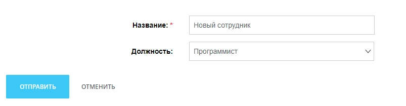 Задание Указать должность Задание Указать должность