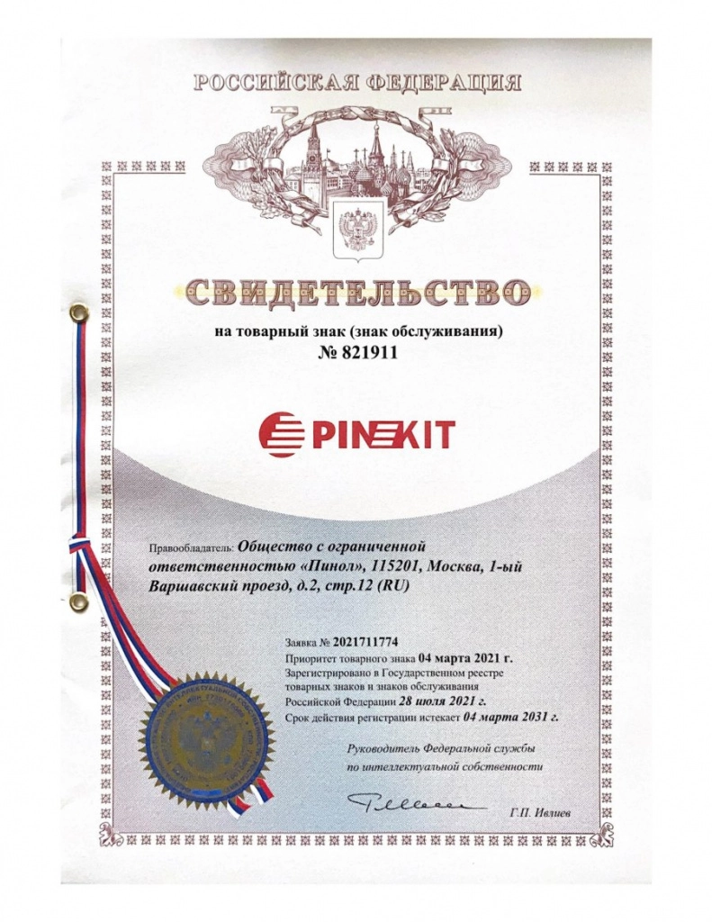 Свидетельство на товарный знак PINKIT товарный знак PINKIT