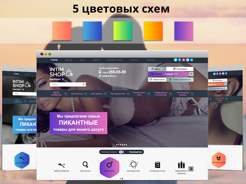 ROMZA: INTIM Shop: Интернет-магазин интимных товаров на Битрикс ROMZA: INTIM Shop: Интернет-магазин интимных товаров на Битрикс