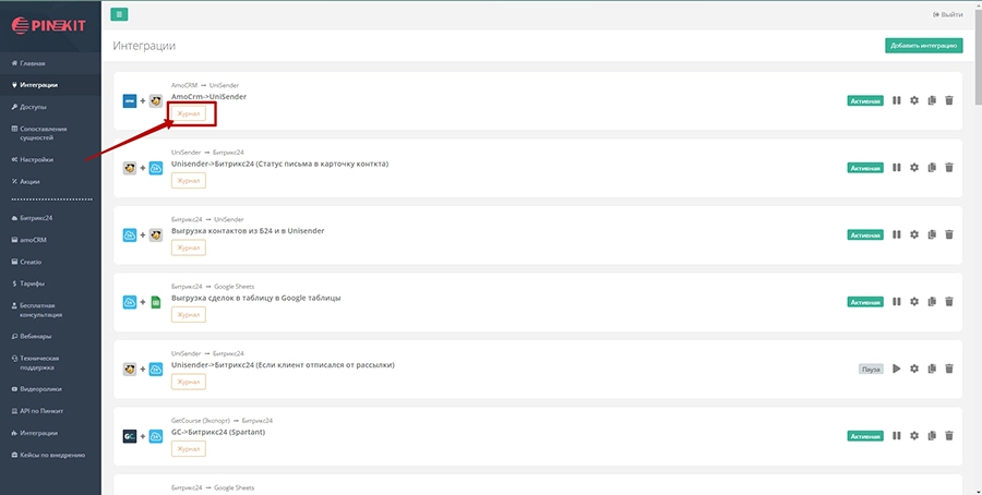 Кнопка Журнала.jpg Кнопка Журнала.jpg