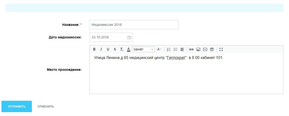 Заполнение полей при запуске бизнес-процесса Заполнение полей при запуске бизнес-процесса