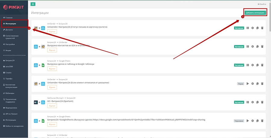 Кабинет ПИНКИТ 2.jpg