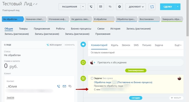 Формирование Дела с типом Задача Формирование Дела с типом Задача