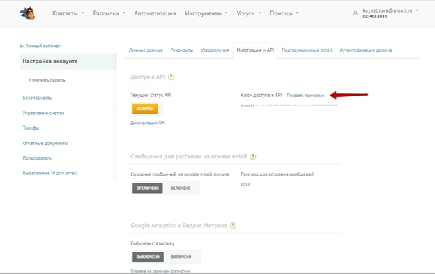 ЛК Пинкит ЛК Пинкит