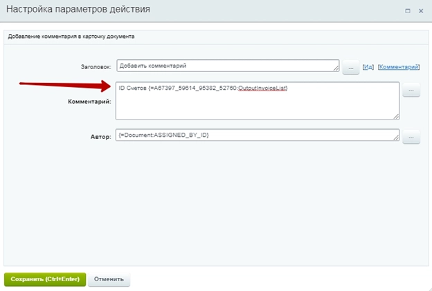 Полученные настройки параметров действий Полученные настройки параметров действий