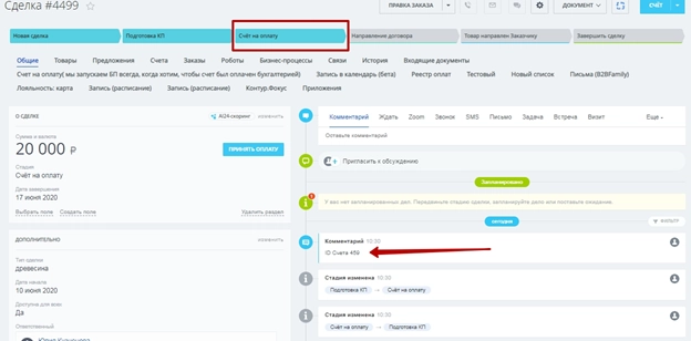 Отработка Отработка