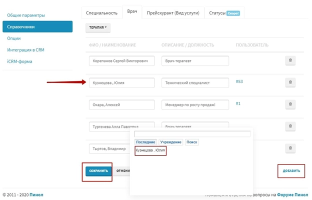 Добавление индивидуального расписания Добавление индивидуального расписания