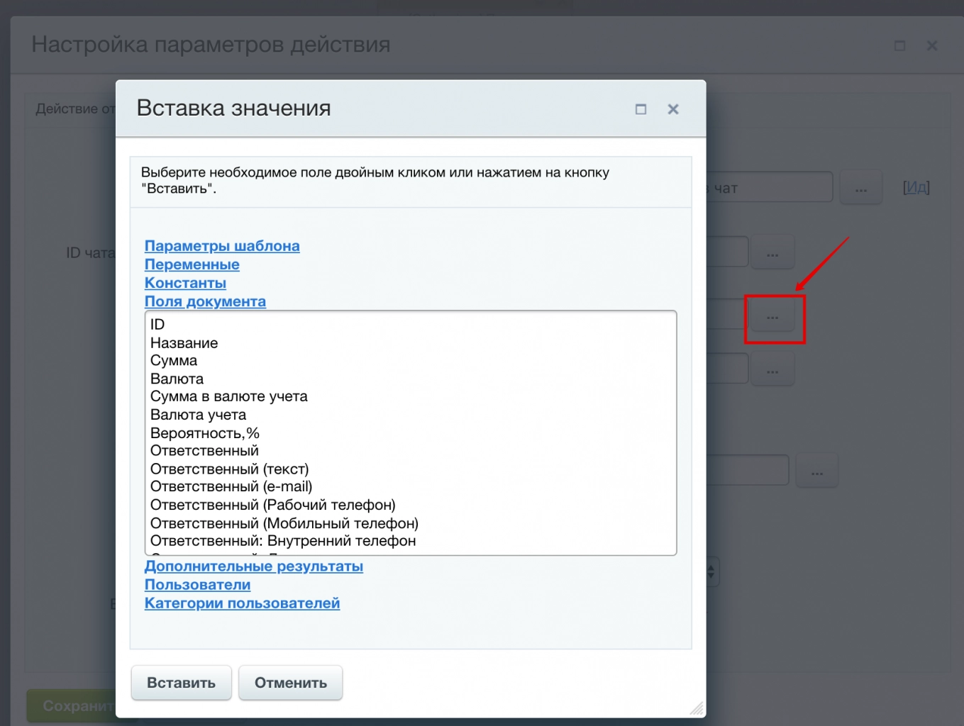 Можно ссылаться на поля документа, переменные Можно ссылаться на поля документа, переменные
