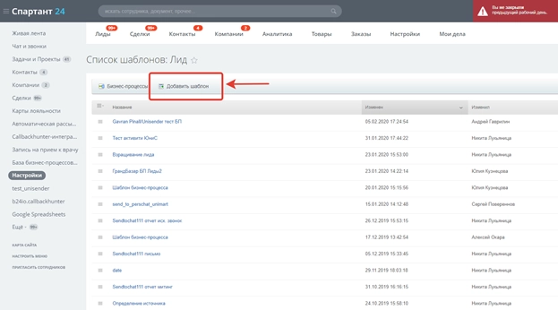 Добавление шаблона бизнес-процесса Добавление шаблона бизнес-процесса