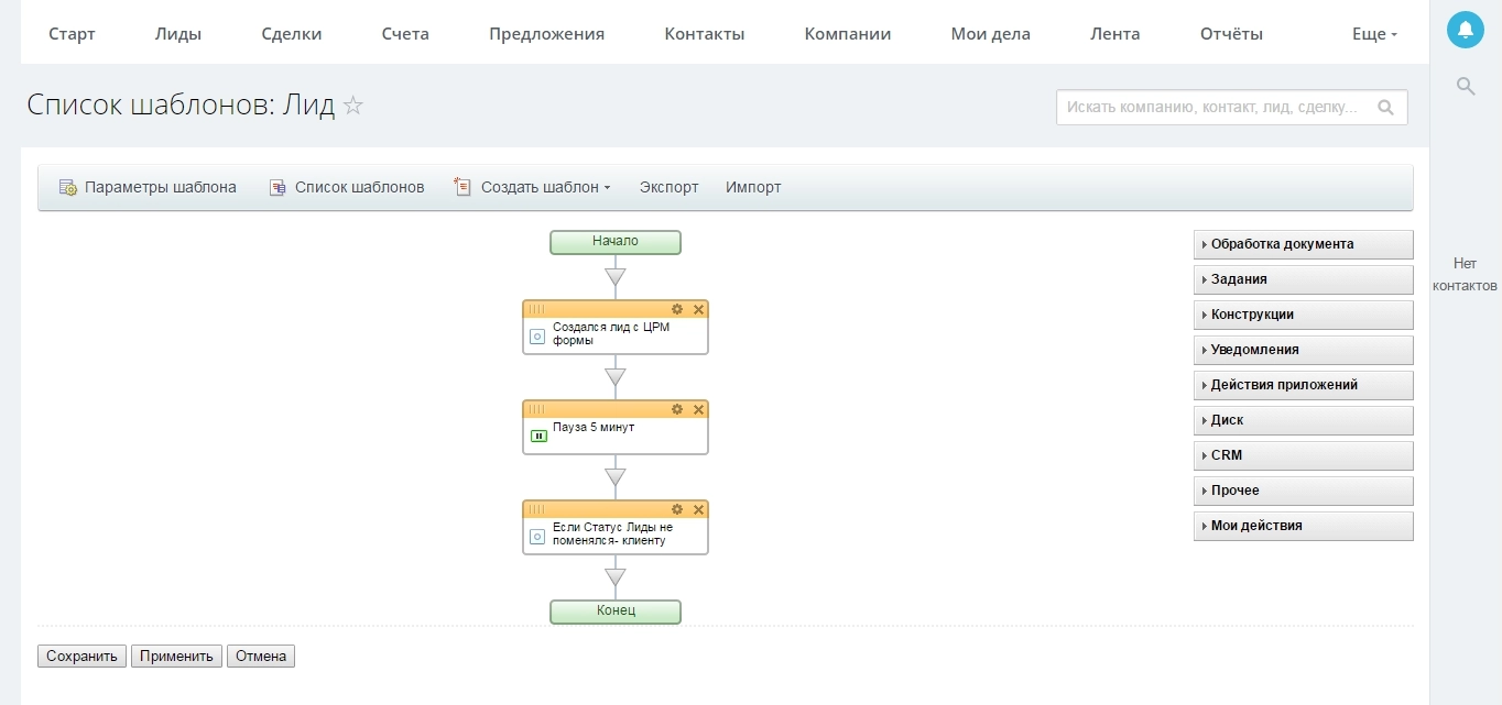 Схема бизнес-процесса автоматической рассылки UniSender в Битрикс24 по различным источникам Лида Схема бизнес-процесса автоматической рассылки UniSender в Битрикс24 по различным источникам Лида