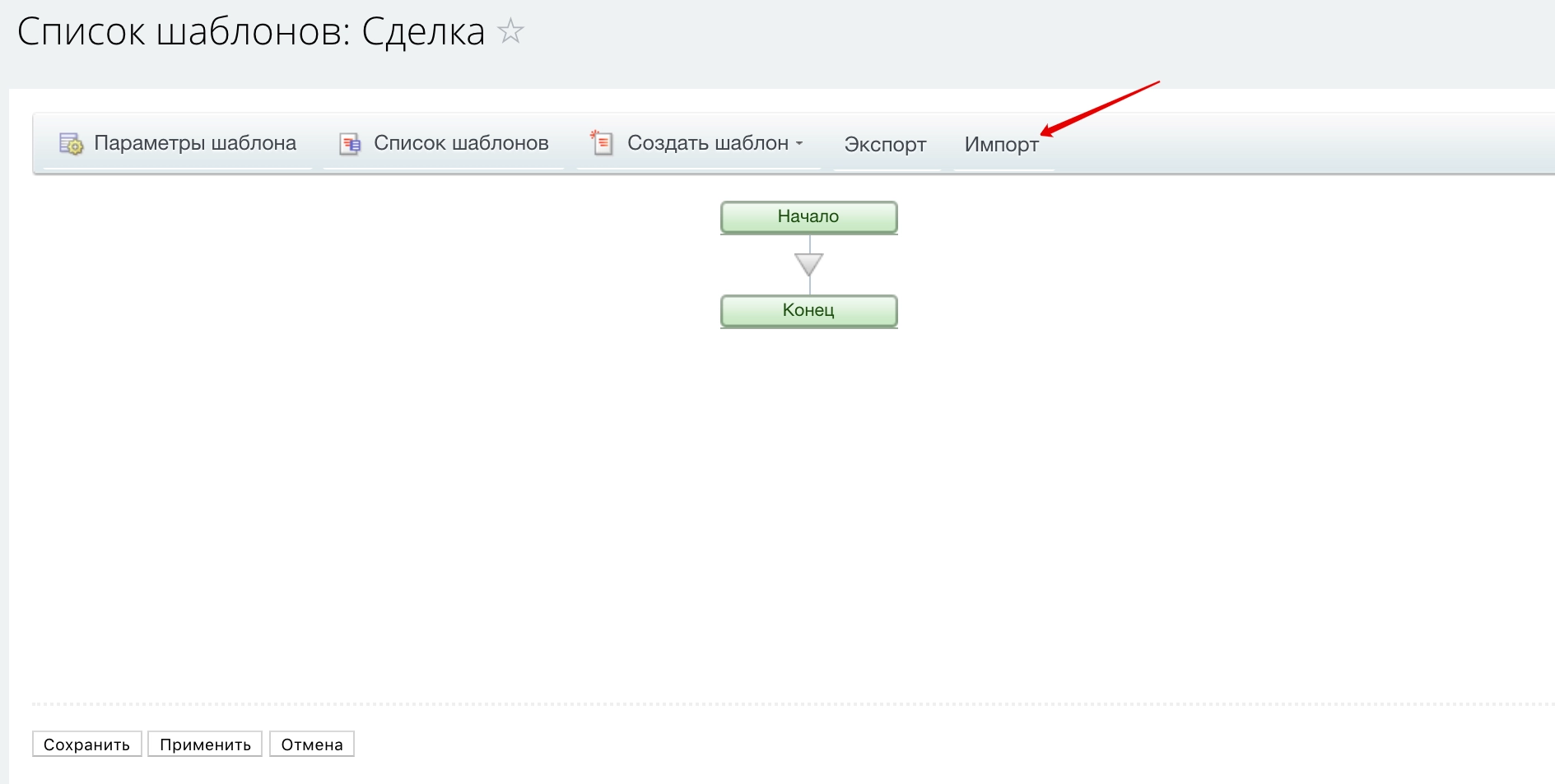 Дизайнер бизнес-процесса в Битрикс24 Дизайнер бизнес-процесса в Битрикс24
