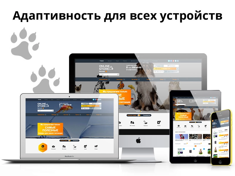 ROMZA: PET Shop Интернет-магазин товаров для животных на Битрикс ROMZA: PET Shop Интернет-магазин товаров для животных на Битрикс