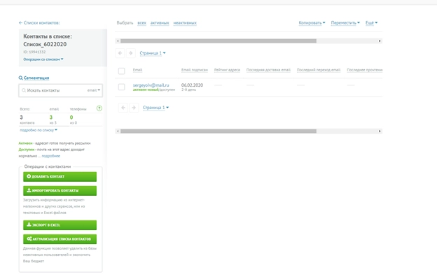 E-mail из ЛИДа выгружен в нужный нам список E-mail из ЛИДа выгружен в нужный нам список