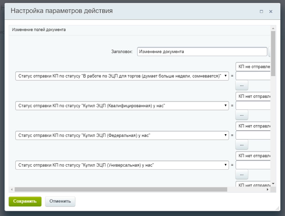 Настройка параметров действия блока «Выбор источника по умолчанию» Настройка параметров действия блока «Выбор источника по умолчанию»