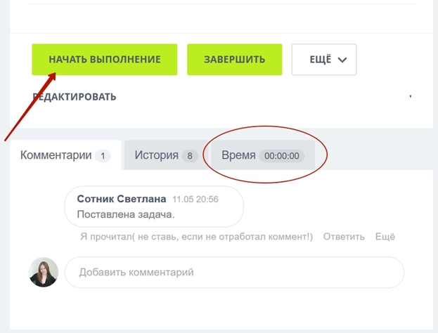 Фиксация времени выполнения работы по задаче Фиксация времени выполнения работы по задаче