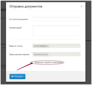 Отправка подписанных документов через сервис Контур.Крипто Отправка подписанных документов через сервис Контур.Крипто