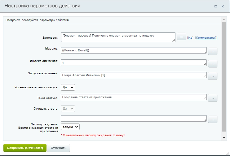 настройки активити, получающее элемент массива по индексу настройки активити, получающее элемент массива по индексу