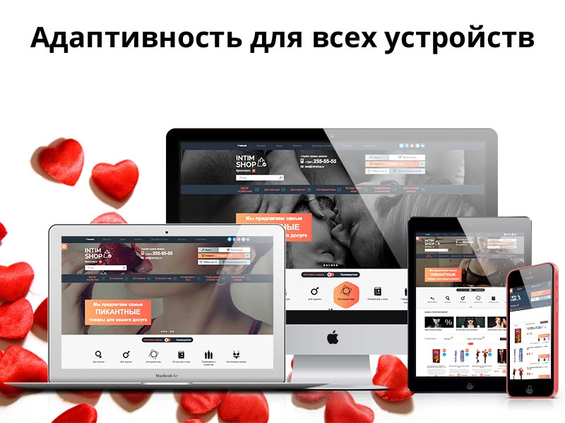 ROMZA: INTIM Shop: Интернет-магазин интимных товаров на Битрикс ROMZA: INTIM Shop: Интернет-магазин интимных товаров на Битрикс