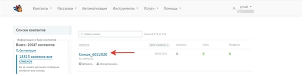 Список создан Создание списка