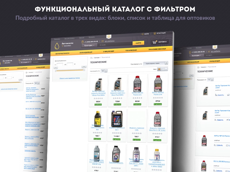 ROMZA: Автомасла и расходники интернет-магазин на Битрикс ROMZA: Автомасла и расходники интернет-магазин на Битрикс