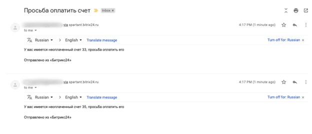 Клиенту будет отправлено письмо о наличии задолженности с указанием номера счета Клиенту будет отправлено письмо о наличии задолженности с указанием номера счета
