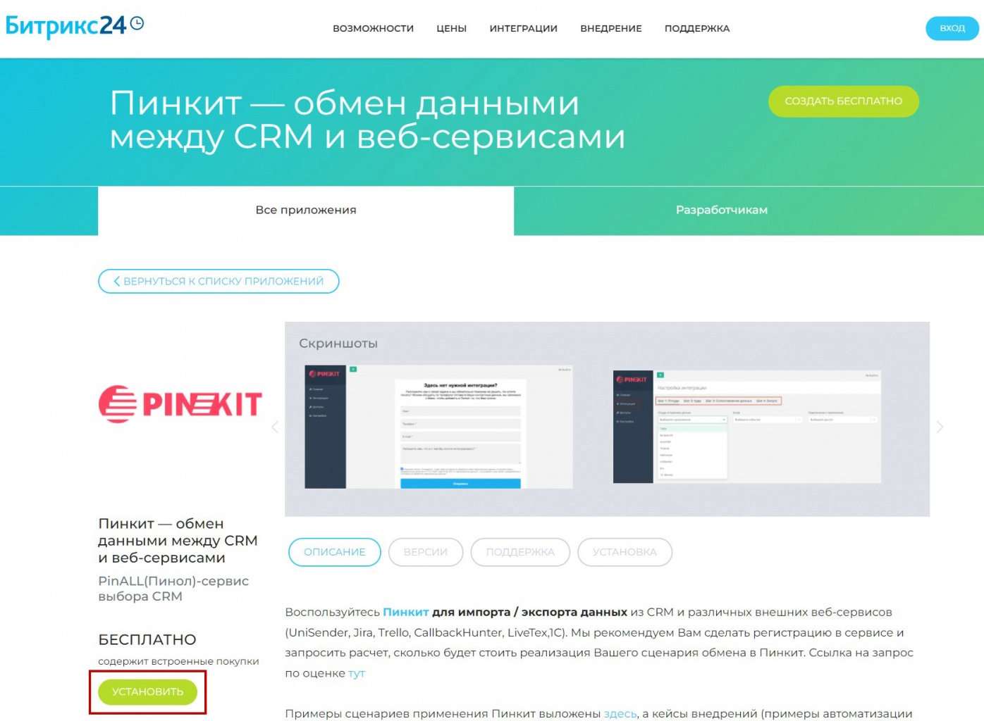 Pinkit2step2 Pinkit2step2