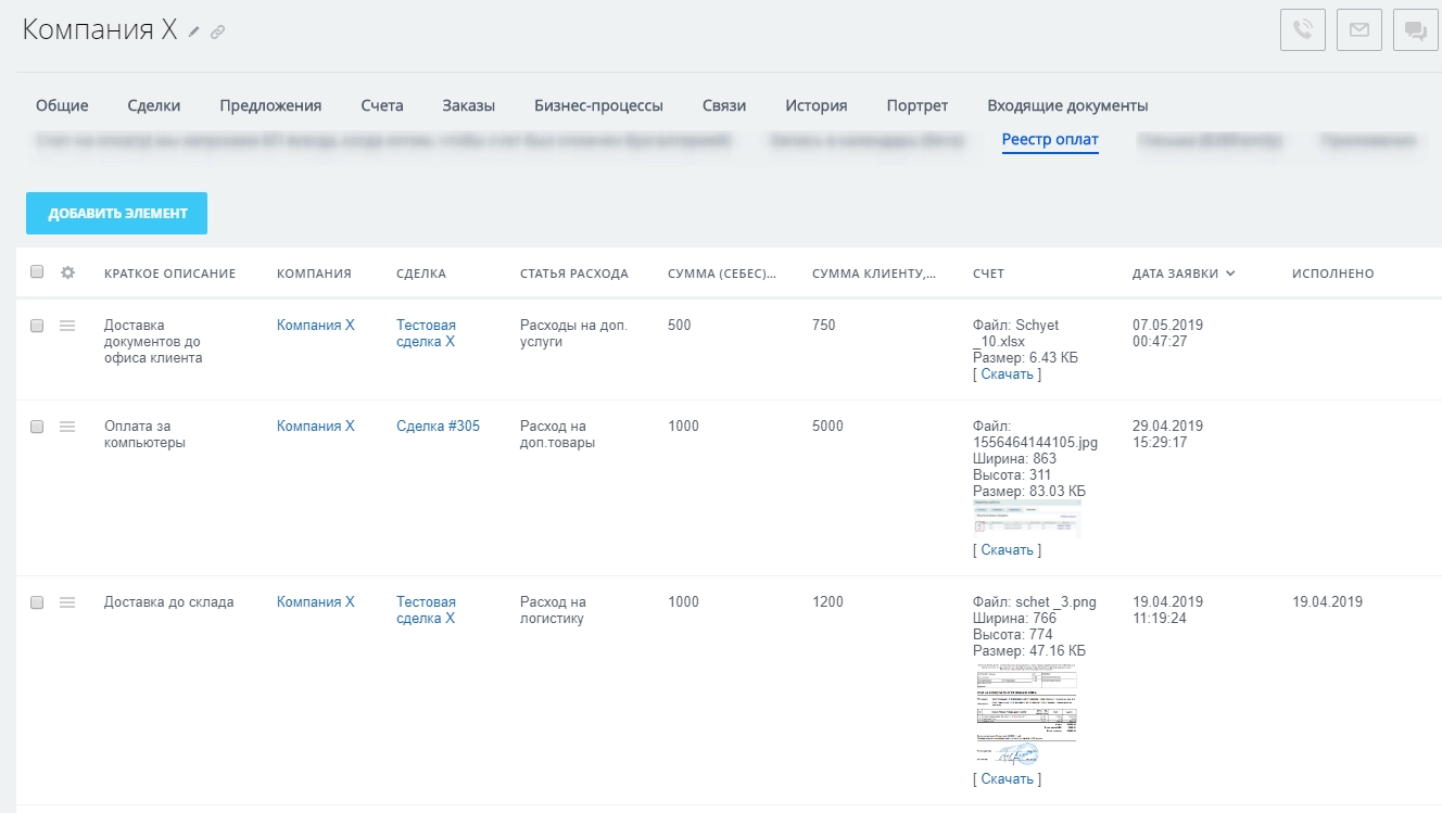 Реестр по клиенту Реестр по клиенту