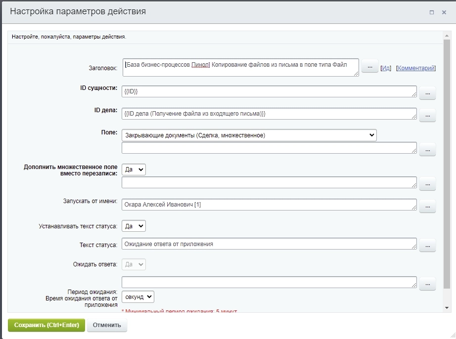 Получение файла из входящего письма (1).jpg Получение файла из входящего письма (1).jpg