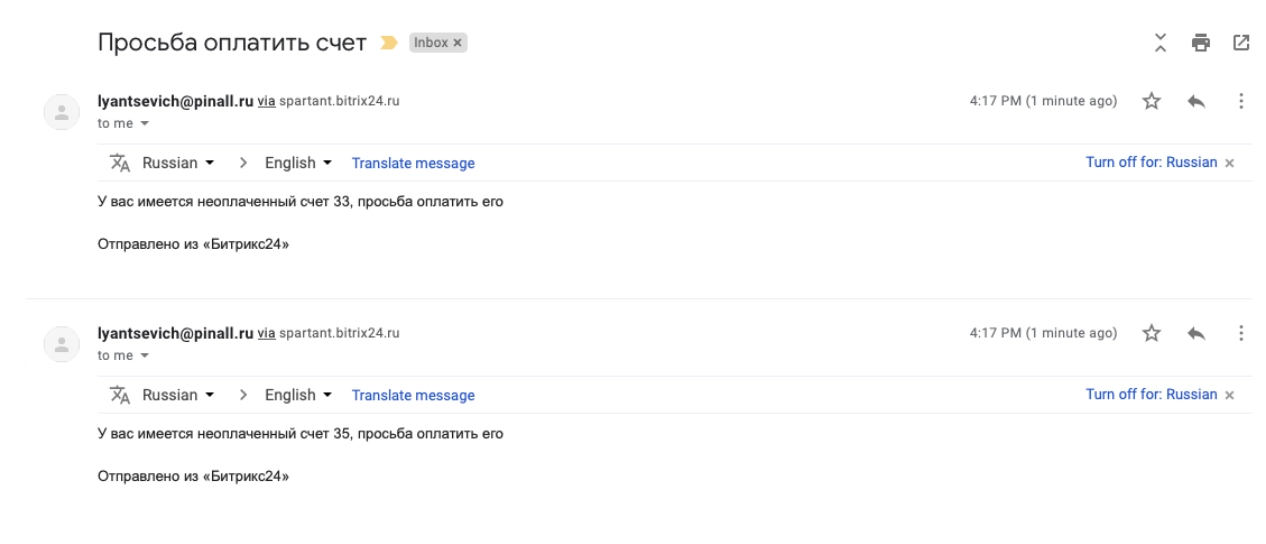 Клиенту будет отправлено письмо о наличии задолженности с указанием номера счета Клиенту будет отправлено письмо о наличии задолженности с указанием номера счета
