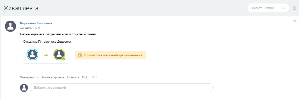 Бизнес-процесс переходит в статус: «На шаге выбора помещения» Бизнес-процесс переходит в статус: «На шаге выбора помещения»
