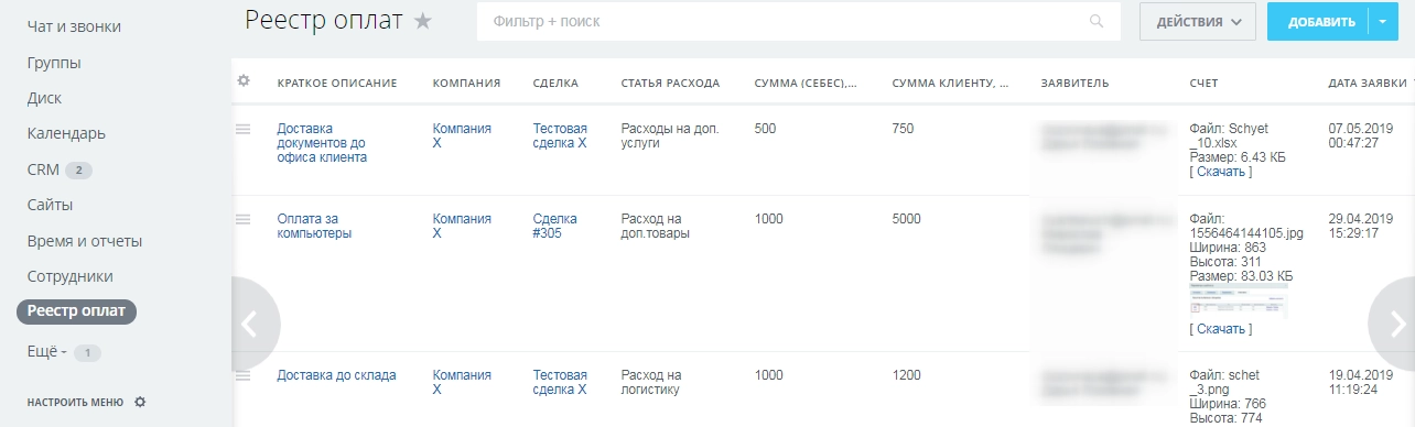 Общий реестр Общий реестр