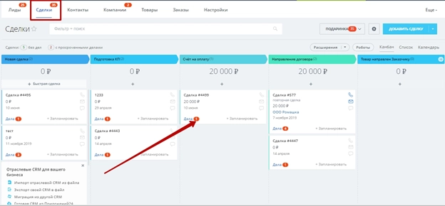 Настройка робота на сделках Настройка робота на сделках