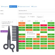 Онлайн запись клиентов в салон/парикмахерскую/барбершоп из наличия специалистов в Битрикс24 Онлайн запись клиентов в салон/парикмахерскую/барбершоп из наличия специалистов в Битрикс24