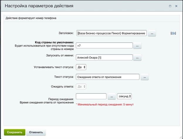Активити на форматирование номера телефона Активити на форматирование номера телефона