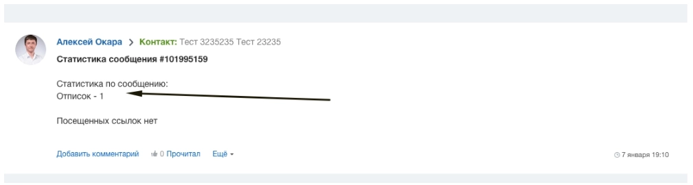Если клиент отписался от рассылки Если клиент отписался от рассылки