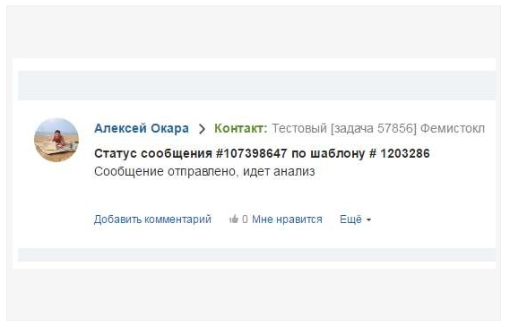 Уведомления об изменениях статуса отправки письма Уведомления об изменениях статуса отправки письма