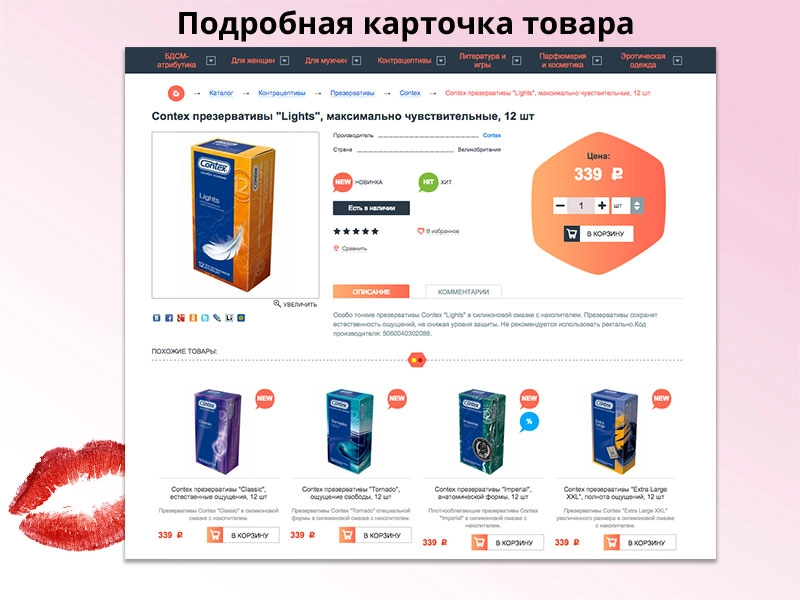 ROMZA: INTIM Shop: Интернет-магазин интимных товаров на Битрикс ROMZA: INTIM Shop: Интернет-магазин интимных товаров на Битрикс
