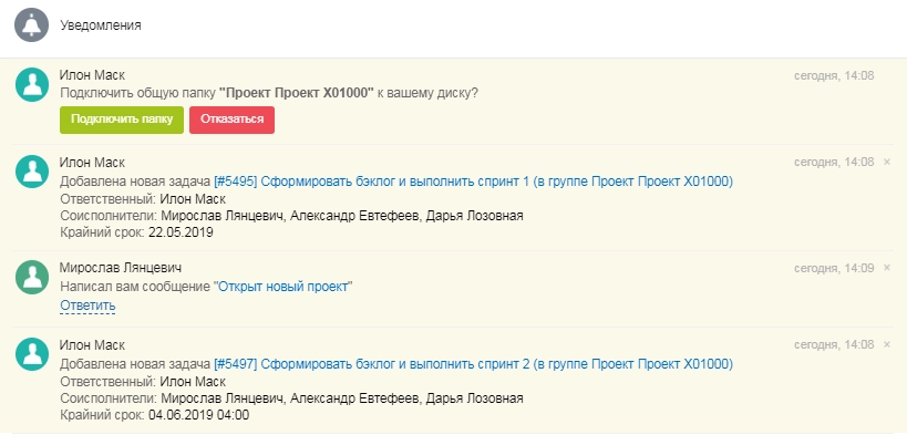 Проект согласован. Происходит автоматическое создание группы проекта и постановка задачи на исполнение Проект согласован. Происходит автоматическое создание группы проекта и постановка задачи на исполнение