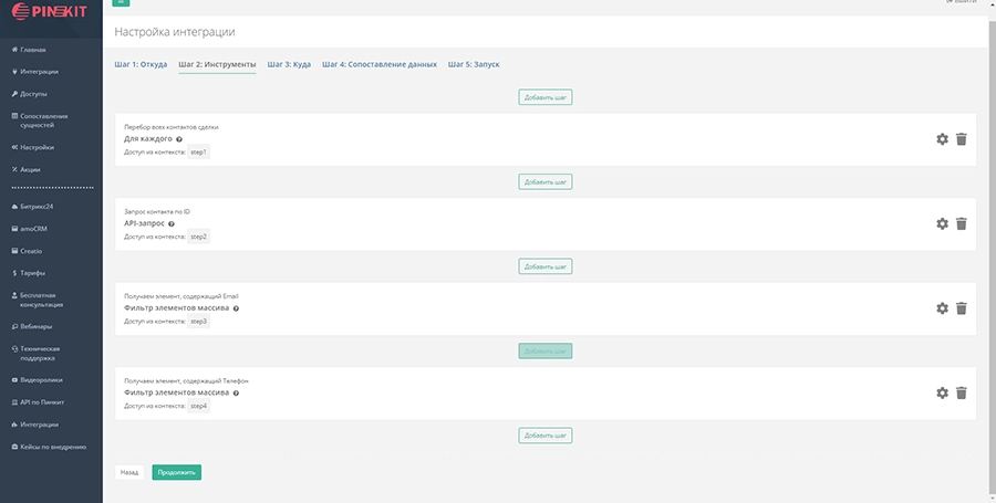 Шаг 2.jpg Шаг 2.jpg