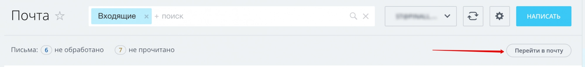 Интерфейс модуля почты в Битрикс24.Сидней Интерфейс модуля почты в Битрикс24.Сидней