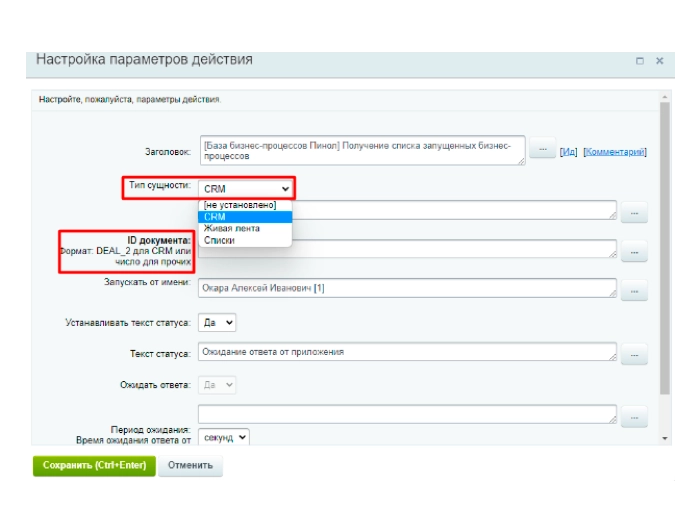 Настройка активити Настройка активити