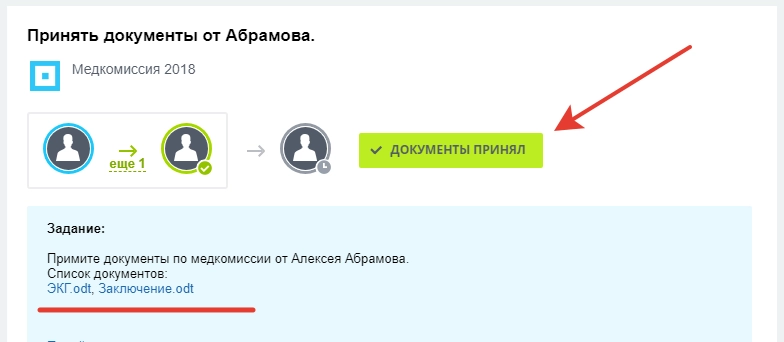 Прием документов с медкомиссии специалистом по охране труда Прием документов с медкомиссии специалистом по охране труда