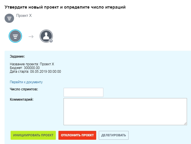 Задание на утверждение нового проекта Задание на утверждение нового проекта