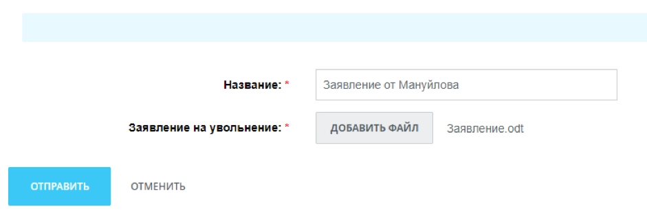 Запускается бизнес-процесс увольнения сотрудника из живой ленты в Битрикс24 Запускается бизнес-процесс увольнения сотрудника из живой ленты в Битрикс24